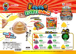 【再入荷】開運お守りうんこ 　（5個/30個）　　