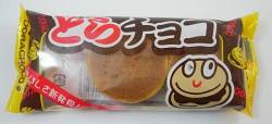 どらチョコ（20コ入り）＃50　