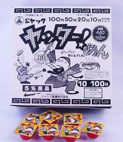 ヤッターめん（１００個＋当り保証入り）金券当たり菓子　