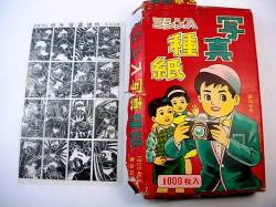 日光写真種　鉄腕アトム