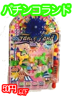 パチンコランド　