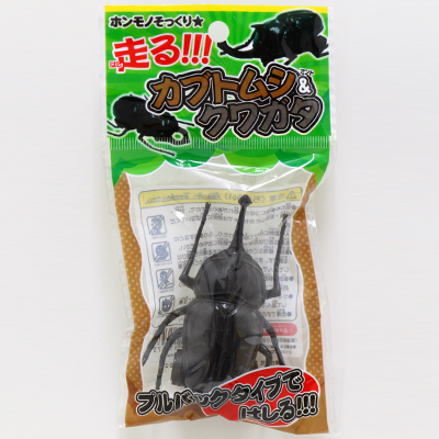 通販/子供の景品・おもちゃ】走るカブトムシ＆クワガタ(5個/25個）土屋商店