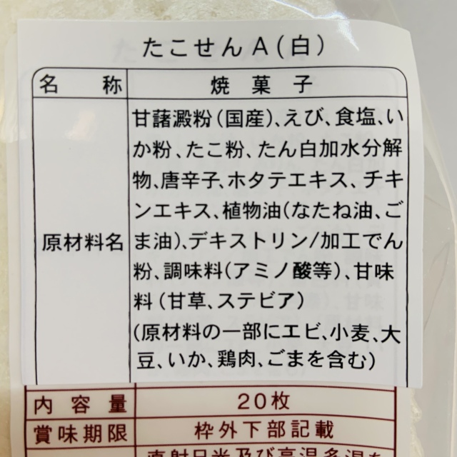 通販/即日発送可】落書きせんべい（らくがきせんべい）-土屋商店