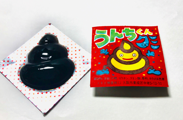 通販／駄菓子問屋】うんちグミ （ジャック製菓）－土屋商店//景品用  