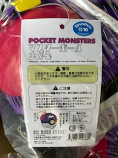 モンスターボール虫かご/ タカラトミー【通販 /子供の景品の仕入れ問屋