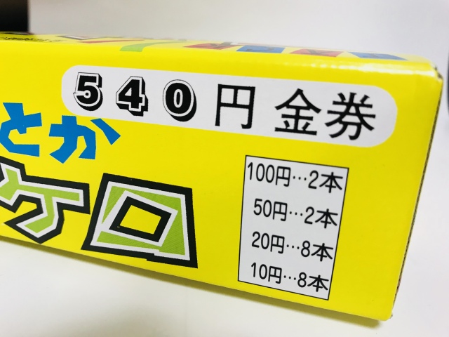 【新品】カゲロウ×3点・スネコン・シャルダス・オニマル　計6点　まとめ売り 通販/ジャック製菓】ニャンとかしてケロ（100付＋おまけ）問屋価格で