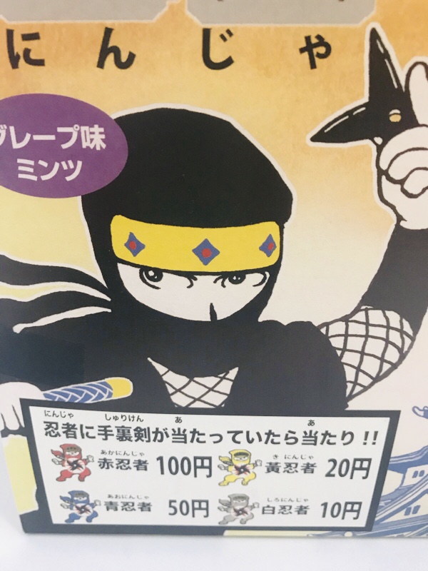 ジャッジメント　日本語版　1BOX ジャック製菓 忍者スクラッチ 100付×1BOX | 駄菓子,当りくじ付き