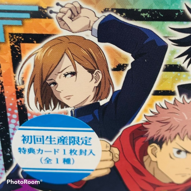 呪術廻戦 クリアカードコレクションガム 即日発送致します 問屋土屋商店