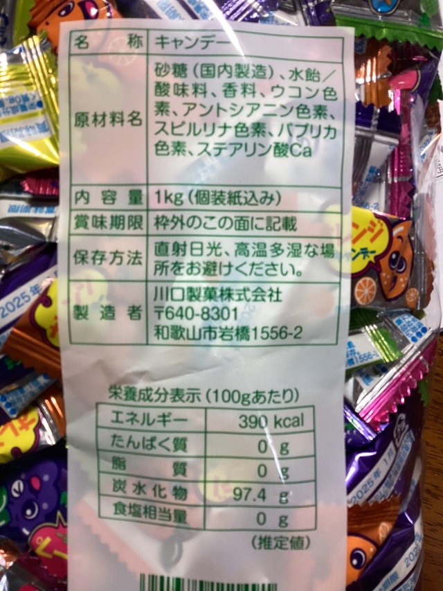 通販/業務用1kg飴】ミニフルーツキャンディー（1kg入り）川口製菓