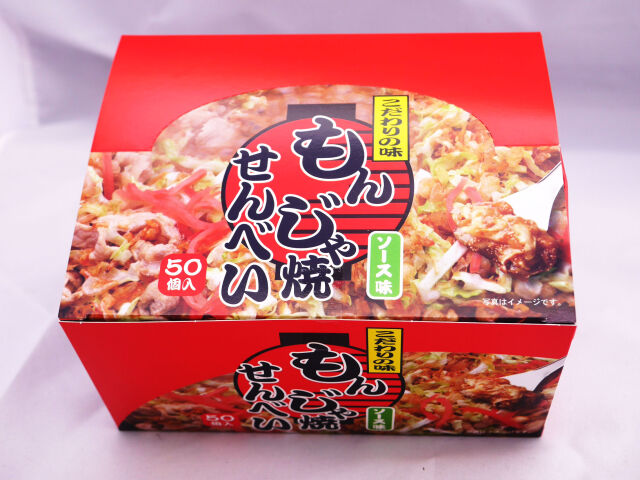 駄菓子・通販】もんじゃ焼せんべい(50個入）-問屋 土屋商店