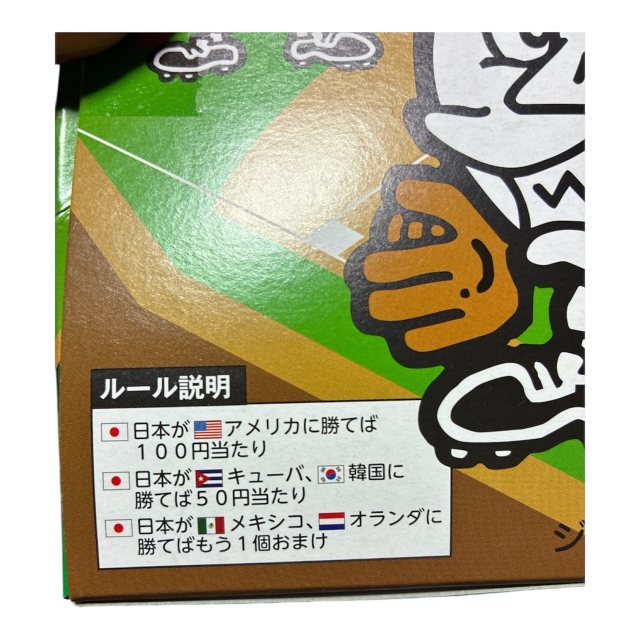 ジャック ワールドベースボールスクラッチ 【ジャック製菓】 箱買いー