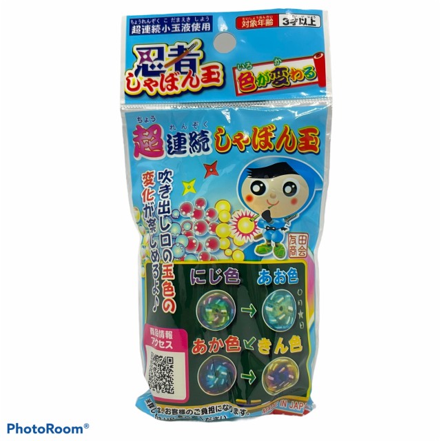 おもちゃ問屋の通販 色が変わる 忍者しゃぼん玉 ばら売り 土屋商店