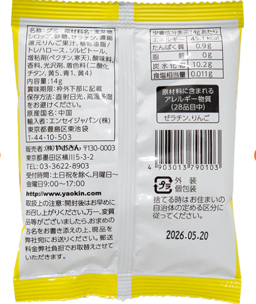 ぷにっとフルーツグミ【3種食べ比べセット】- 土屋商店
