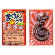 ちっちゃくなった　まけんグミコーラ　（110＋当たり分１０個）　連続当たり