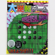 大逆転ゲーム　（５個/２５個）　※　セットがお得　