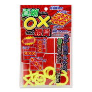 真剣マルバツ勝負　（５個/２５個）　※　セットがお得　