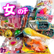 【女の子用】おもちゃの景品　おまかせアソート５０個入　＃60～70