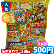 通販 お菓子 お得な詰め合わせセット 土屋商店