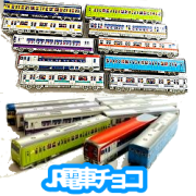 JR電車チョコ　（40個入り）＃50