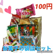通販 お菓子 詰め合わせ98円