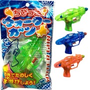 ちびっこウォーターガン