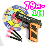 通販 景品 おもちゃ ピストルを 問屋の激安価格 土屋商店