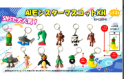 ＡＩモンスターマスコットＫＨ（５個/25個）
