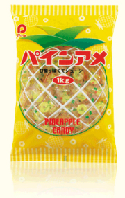 パインキャンディ（1ｋｇ入り）　約２００個【業務用　キャンディ　飴　大袋入り　1袋】