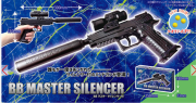 BBマスター サイレンサー付