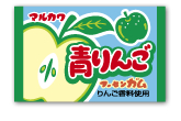 青りんごガム（55+5個入）丸川製菓