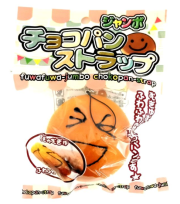 ジャンボチョコパンストラップ（単品/12個）＃150
