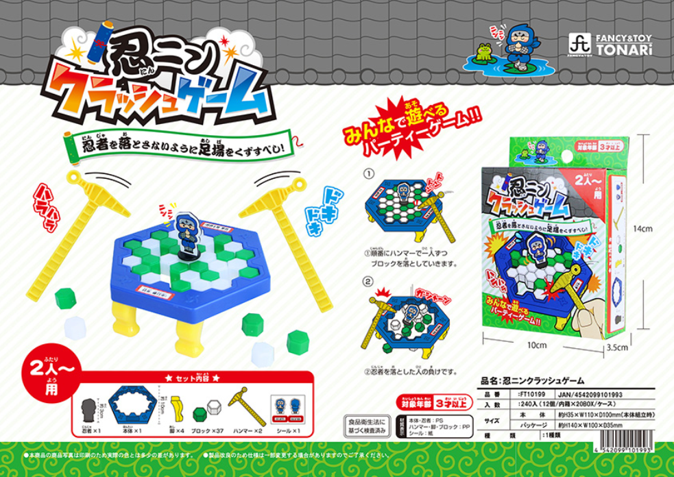 忍ニンクラッシュゲーム（単品/12個）