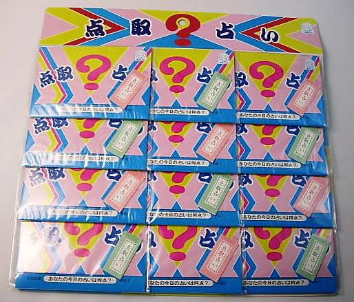 点取り占い（１２個付き）