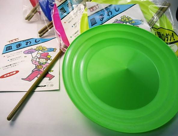 皿回しセット