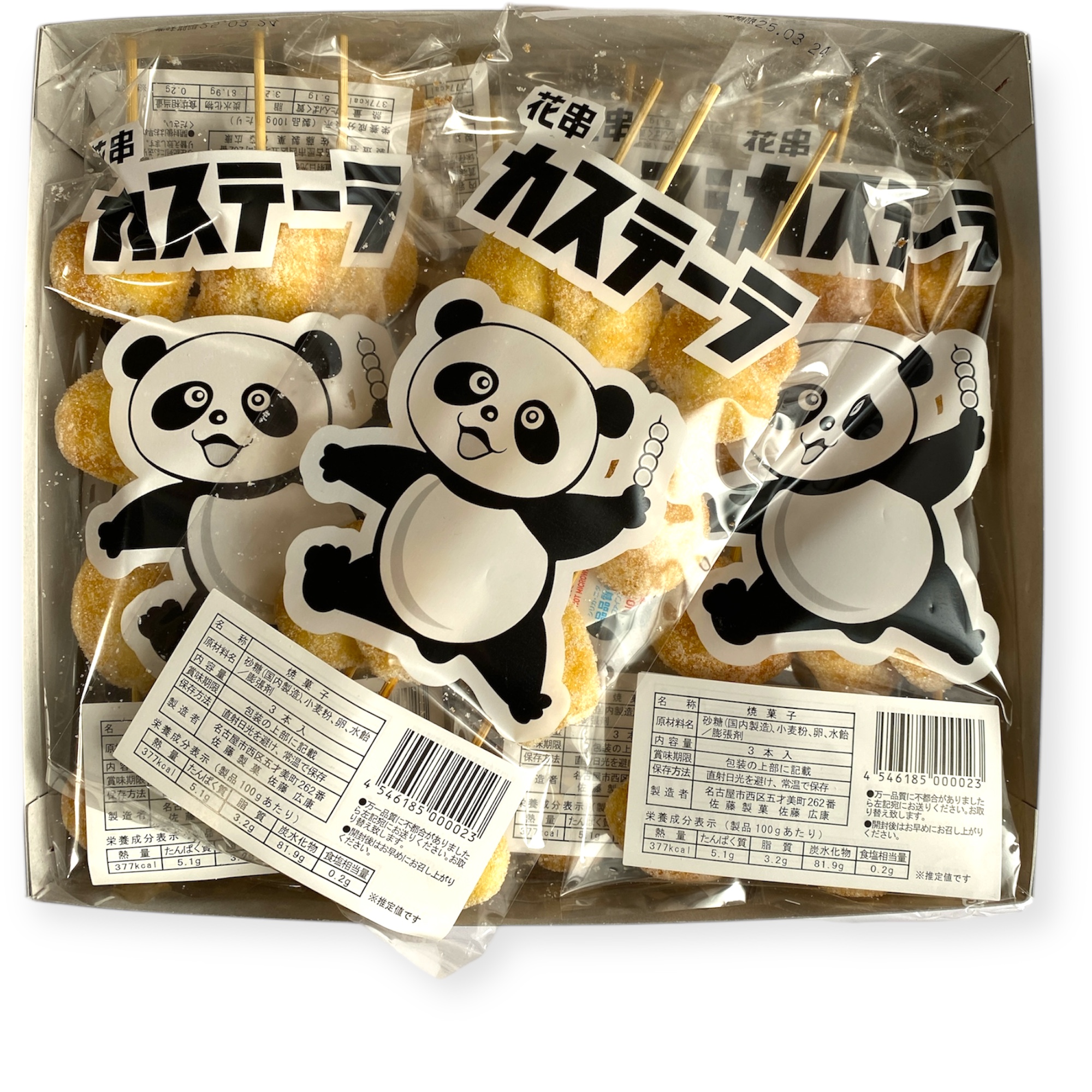 パンダカステラ（１箱3本入り8袋）【不定期入荷】（１箱/１ケース16箱）