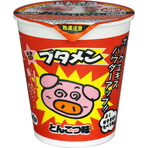 ブタメン（15個入）＃90