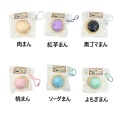 ぷにぷに本格中華まん ボールチェーン　（６個/12個）