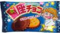 星座チョコ