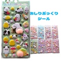 ( WEB特価）おしりぷっくりシール　スイート（８枚入り）