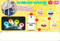 リップモンスター丸ライトキーホルダー/光ります　（２4個）