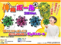 伸縮ボール
