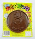 おとくでっせチョコ（50個＋金券分入り）＃40