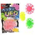 ペッタンUFO （ 50個）#50