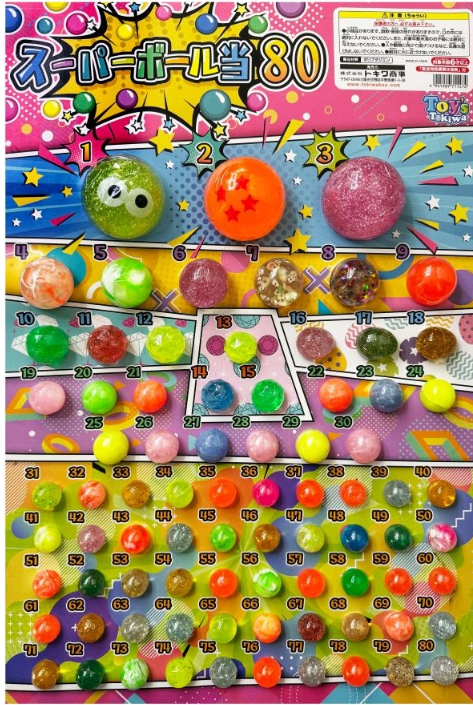 スーパーボール当たり　80付