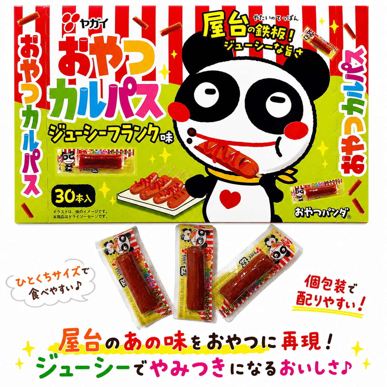 おやつカルパスジューシークランク味 30個入 ＃15