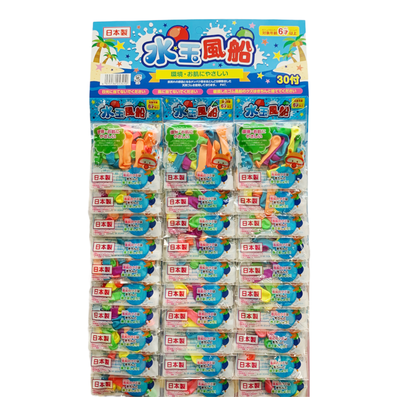 風船を割って遊ぶ夏ならでは楽しい・嬉しい遊びです。男の子も女の子もきゃ～きゃ～言いながら、投げて、逃げる