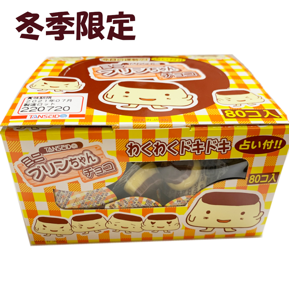 駄菓子/丹生堂 ミニプリンちゃんチョコ 占い付80個 問屋佐塚商店