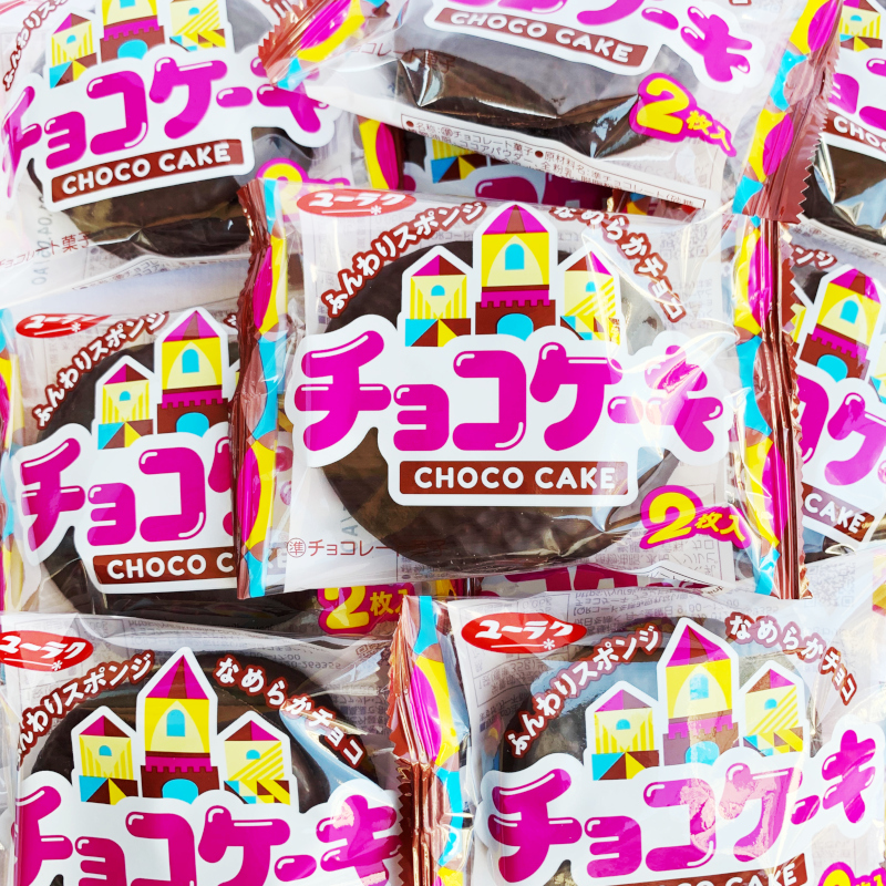 UFOの形のチョコケーキ　大人も子供も一度は食べた事のある人気のチョコケーキを プレゼントやイベントでの配布にもご利用ください。