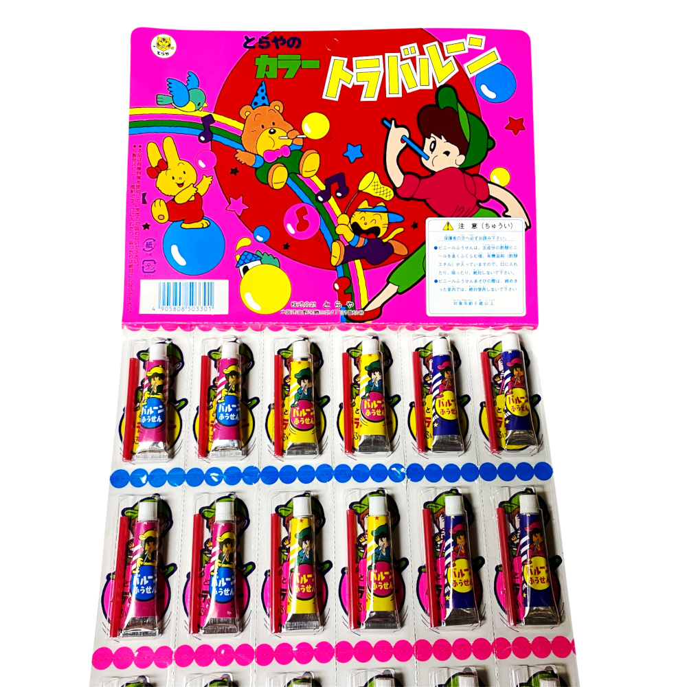 昭和レトロ】＃50 ポリバルーン 問屋佐塚商店通販