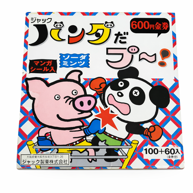 パンダだブー　小粒ミンツが入ったワクワク感たっぷりのお菓子当てくじ